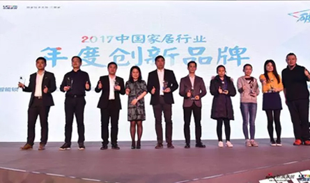 睿尚喜获2017中国家居行业年度创新品牌